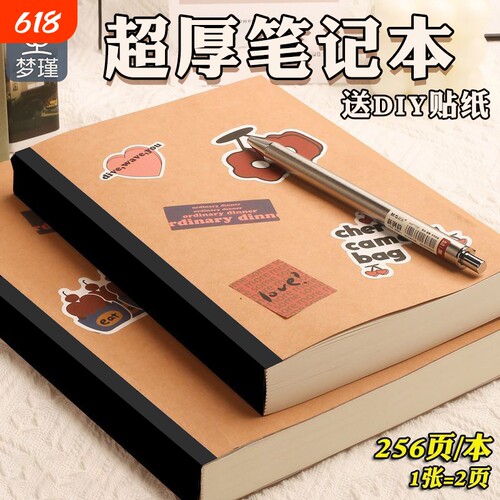 梦瑾牛皮纸笔记本小红书同款