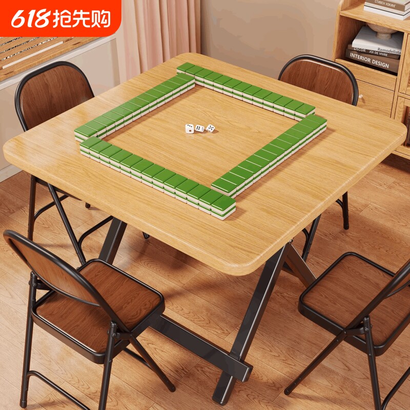 麻将桌折叠桌简易手搓棋牌桌子家用小户型吃饭桌便携小方桌桌面