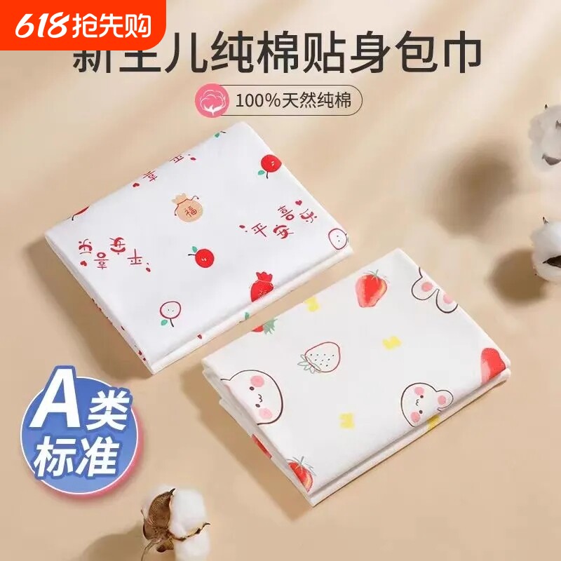 新生婴儿包单初生纯棉抱被产房用品宝宝襁褓防惊跳包裹巾抱单春夏