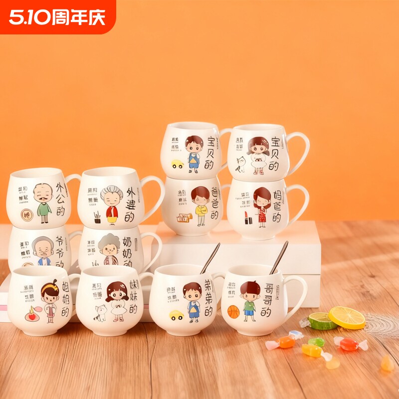 亲子水杯马克杯喝水卡通杯子可爱一家人陶瓷杯牛奶杯家用家庭装