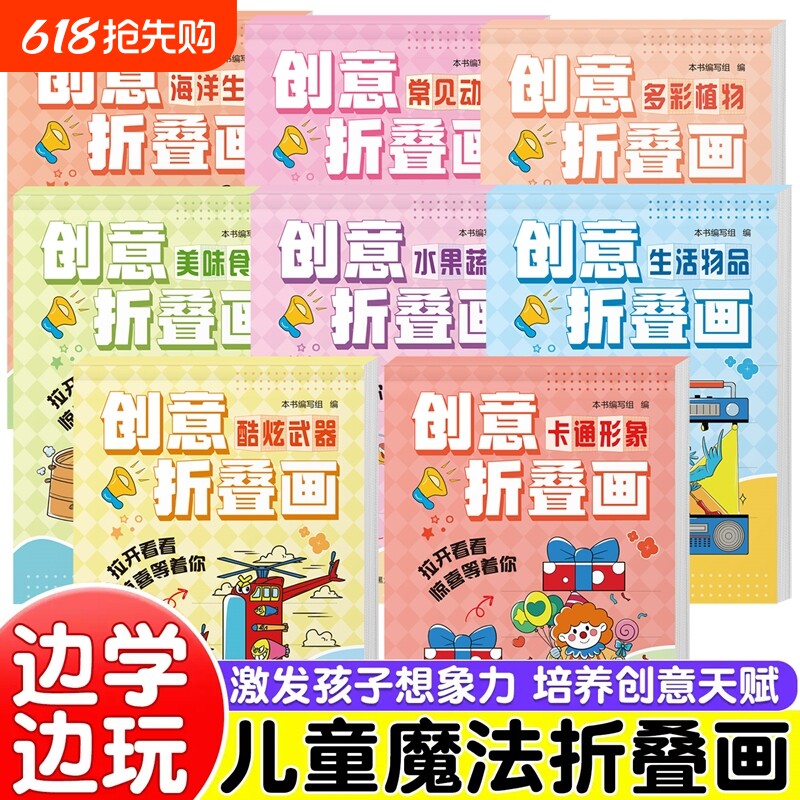 儿童魔法折叠画创意描摹本护眼纸益智涂鸦本早教艺术培养绘画册