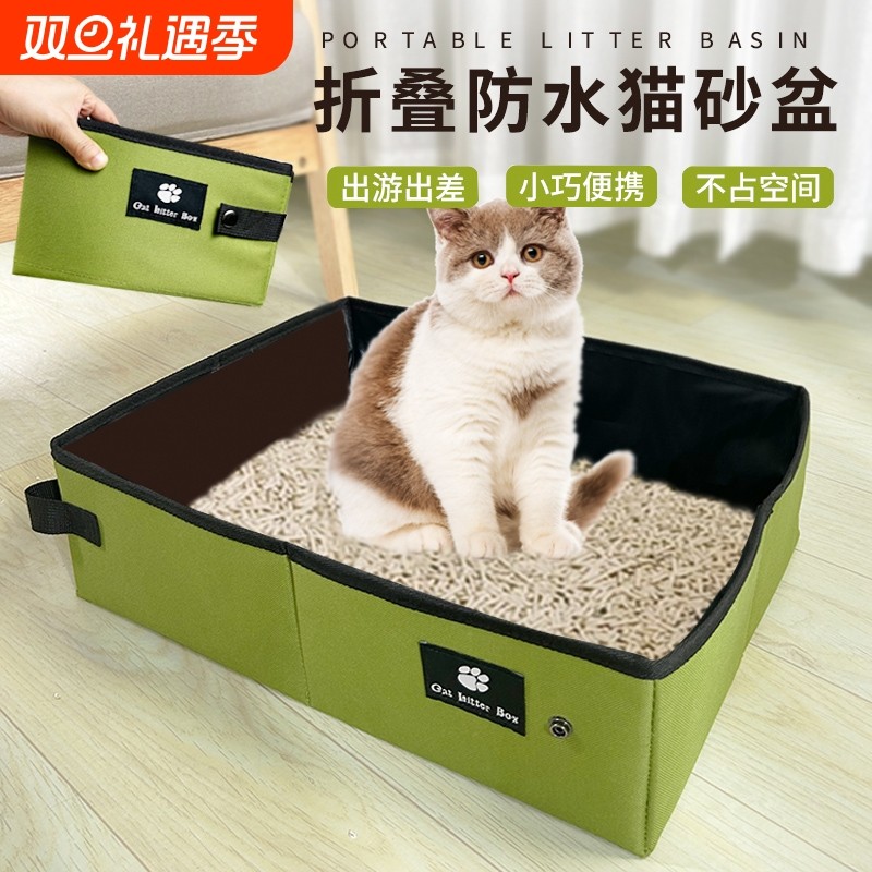 便携式猫砂盆外出可折叠全开放式防外溅防漏防水车载户外宠物用品