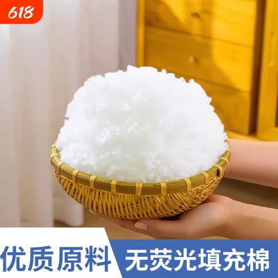 棉花珍珠棉填充棉抱枕玩偶填充物