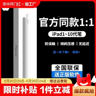 适用苹果applepencil电容笔手写笔ipad9第九10代air5二代触控ipadpro平板ipadpencil触屏2充电防误触