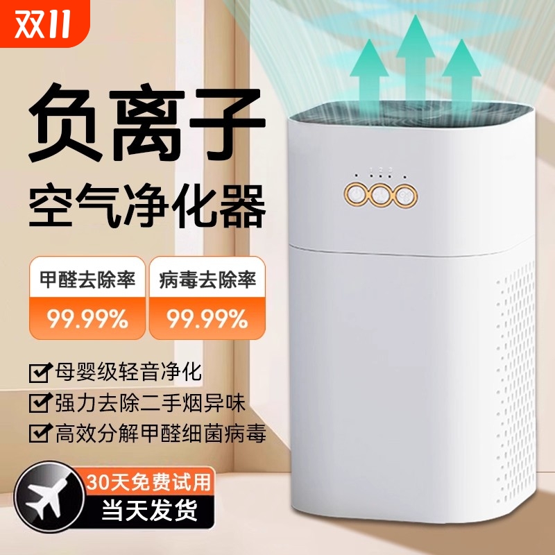 雷总推荐】别墅级除醛除烟净化器