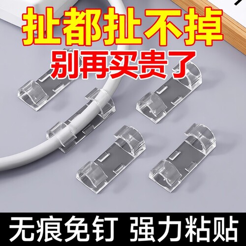 免钉理线器20个|超1000次加购