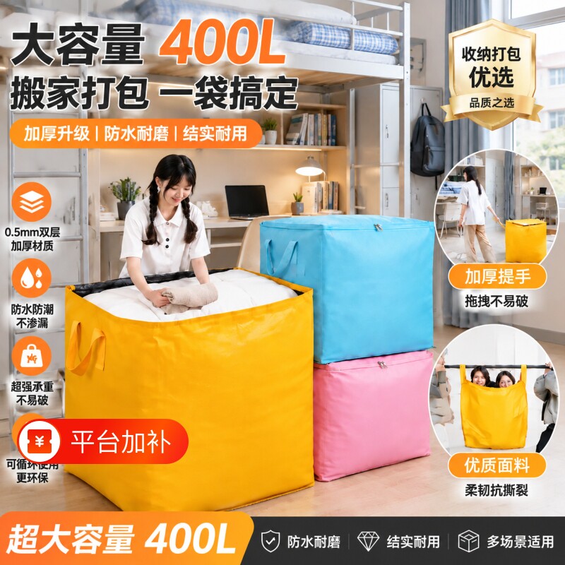 收纳袋子快递行李打包编织袋搬家可折叠打包袋新品超大旅行袋防水