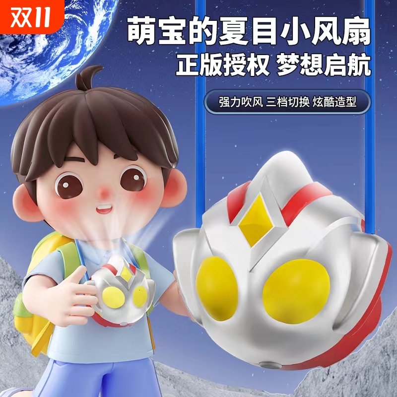 正版授权挂脖风扇男生中华超人小风扇手表便携手持随身USB充电迷你学生可爱儿童三档大风力静音电扇