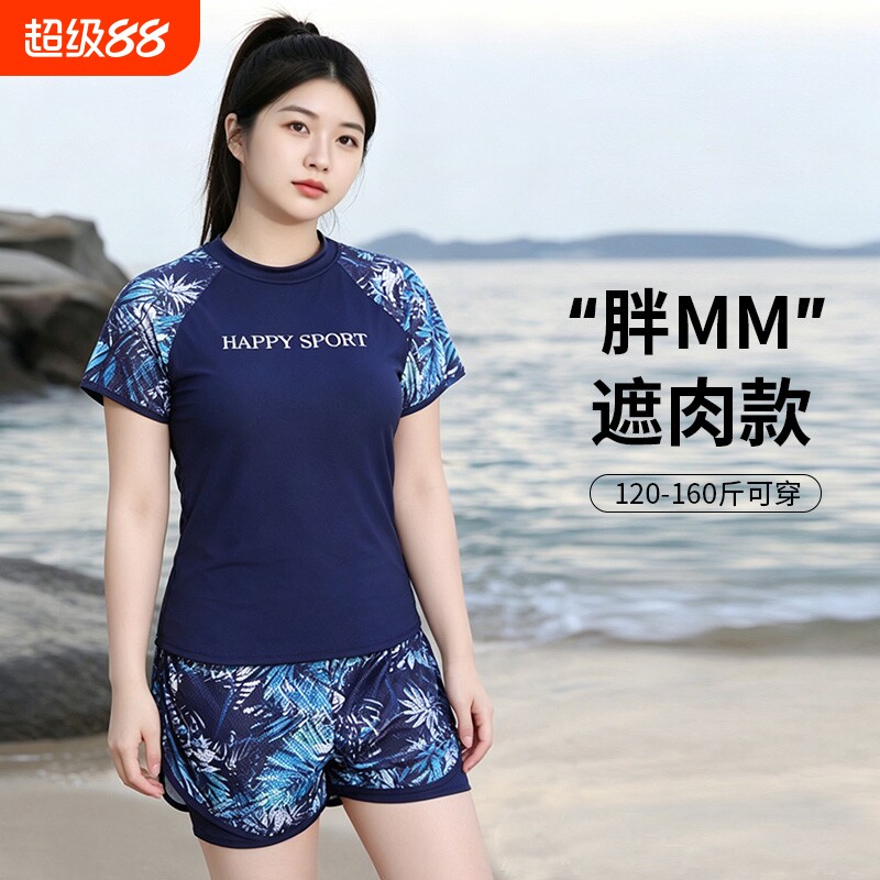 分体泳衣女大码胖mm短袖保守遮肉显瘦温泉海边度假运动戏水游泳装