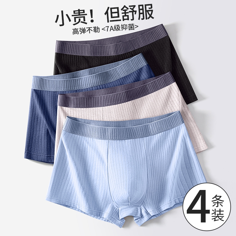 男士内裤无痕抗菌青少年透气大码