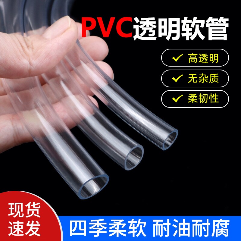 透明PVC软管塑料管|千人回购图片