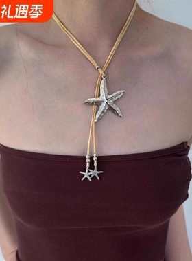2025新款小众设计做旧复古海星吊坠项链波西米亚海边度假风颈链