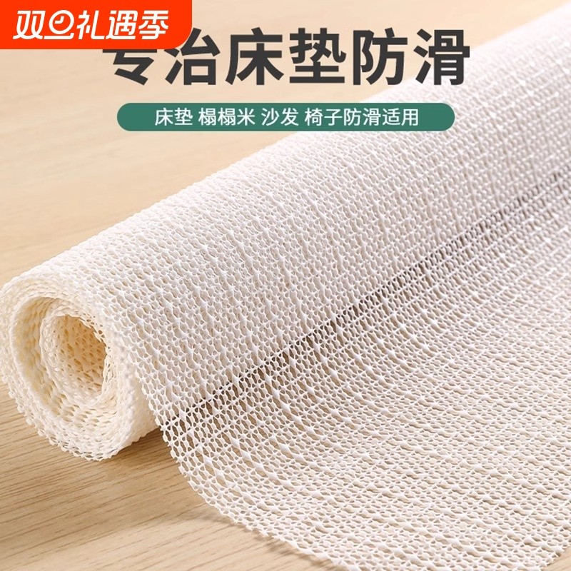 床单防滑垫床垫固定垫网榻榻米床上炕垫片pvc地垫网沙发乳胶卧室