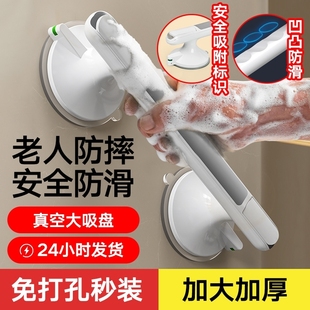 卫生间扶手栏杆老人防滑浴室免打孔马桶厕所真空吸盘防摔拉手安全