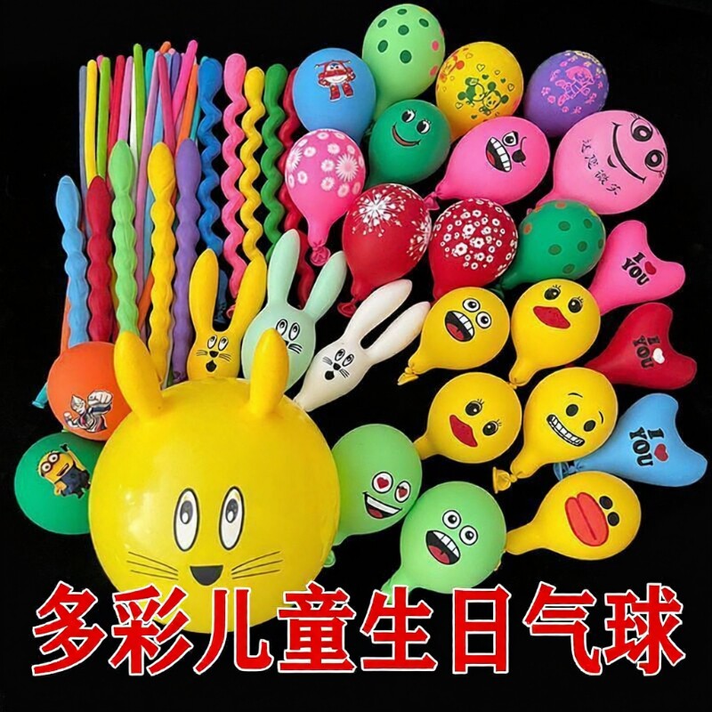 气球儿童无毒加厚异形兔子套餐卡通混装五颜六色生日打气筒乳胶图片