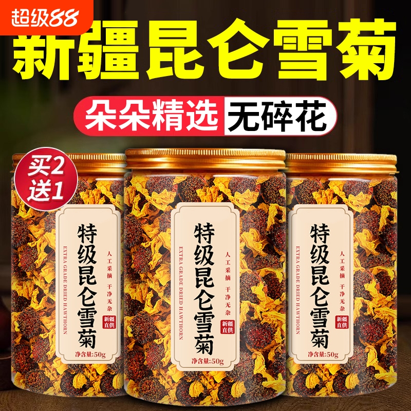 新疆昆仑山雪菊特级菊花茶去火清热解排毒中药材正品官方旗舰店