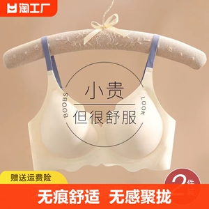 无痕内衣女薄款小胸聚拢大胸显小收副乳防下垂胸罩美背文胸钢圈