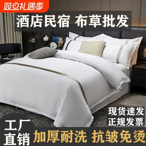 酒店风白色四件套|249人收藏