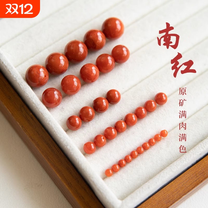 南红满肉玛瑙散珠单珠圆珠子天然玉石手串配珠diy材料蜜蜡冰飘