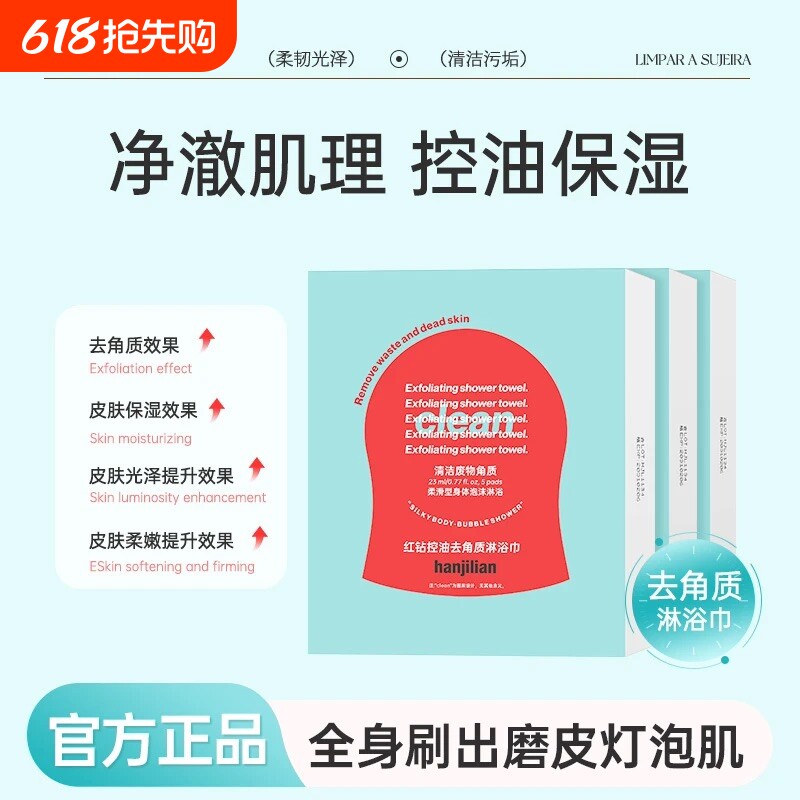 红钻刷酶搓澡巾水洗身体注氧清洁体膜抛光洁柔软清洁去角质推荐韩