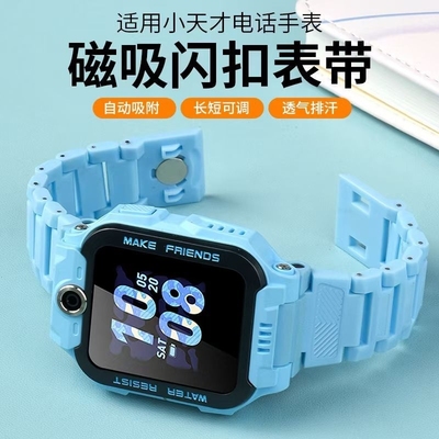 适用小天才电话手表Z6pro表带磁吸Z10/Z8A/Z9少年版Z7S/Z6S/Z6A/Q2A/Q3/D2A/D3/Q3/Z5/D5加长Z11磁力透气腕带