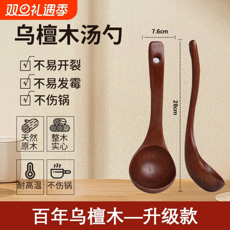 锅铲乌檀木勺铲子不粘锅官方专用炒菜铲子锅铲耐高温炒勺汤勺饭勺