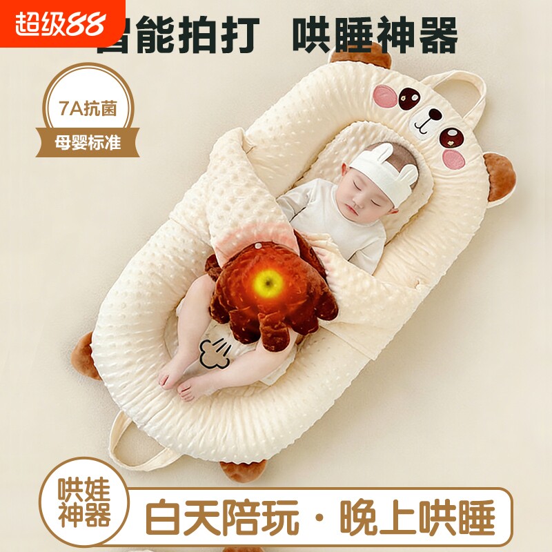 床中床婴儿新生宝宝防惊跳安抚床上斜坡睡垫仿生落地醒哄睡觉神器