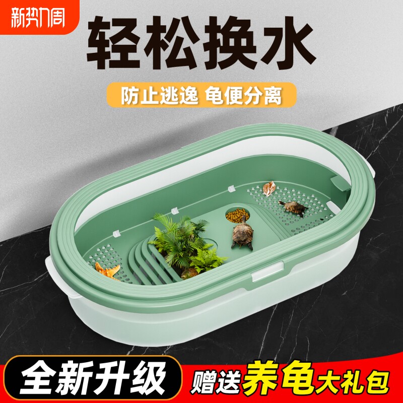 懒人生态乌龟缸家用带晒台造景全套巴西龟养龟专用饲养箱塑料龟盆