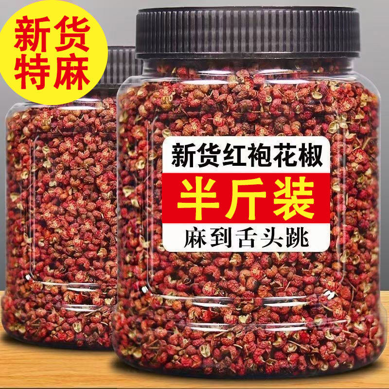 青红花椒粒组合四川汉源大红袍特麻级新鲜花椒麻椒调料食用泡脚图片