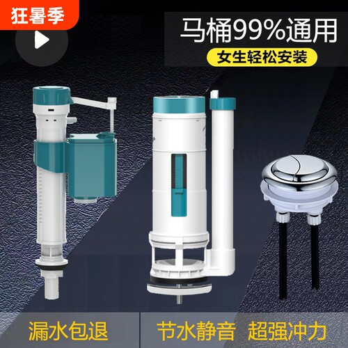 厕所马桶进水阀坐便器水箱配件