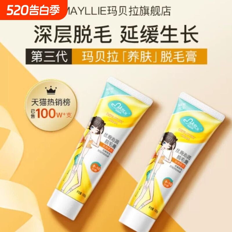 脱毛膏女腋下男女士学生专用全身腋毛腿毛温和不刺激柔润感生长