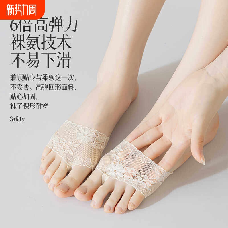 夏季高跟鞋袜子女半掌袜分趾前掌袜防磨脚半截蕾丝凉鞋拖鞋隐形袜