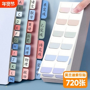 索引贴可书写书签标签贴纸便利贴学生用小条标记小便签贴透明彩色荧光贴莫兰迪分类指示记号引索贴完成历史