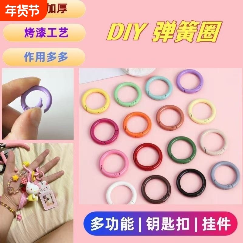 弹簧圈扣彩色马卡龙钥匙挂扣配件diy配饰烤漆开口圆环链接环箱包
