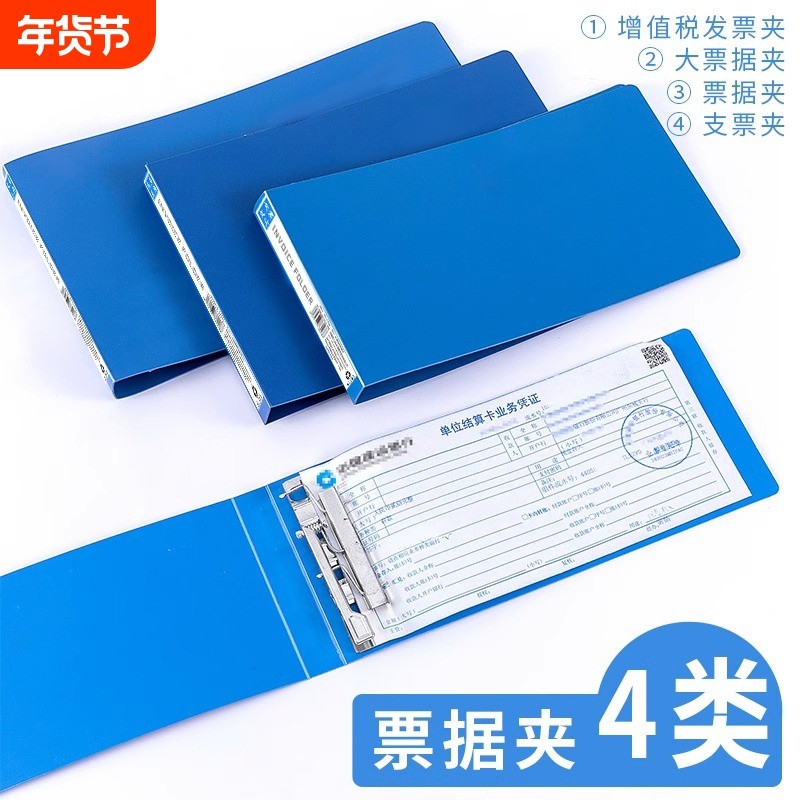 20个装大容量税票夹增值税专用发票盒收纳盒发票夹文件夹单据票据夹支票夹a5大小号,文具电教/文化用品/商务用品,文件夹/试卷夹,淘宝优惠券,粉丝福利购,淘宝优惠卷