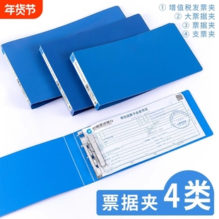 20个装大容量税票夹增值税专用发票盒收纳盒发票夹文件夹单据票据夹支票夹a5大小号