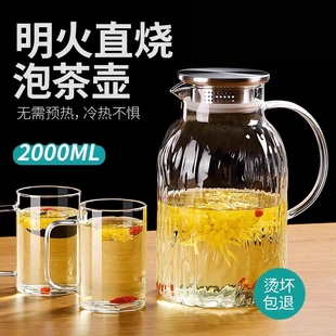 冷水壶玻璃耐高温凉水壶家用大容量晾凉白开水壶凉水杯扎壶食品级