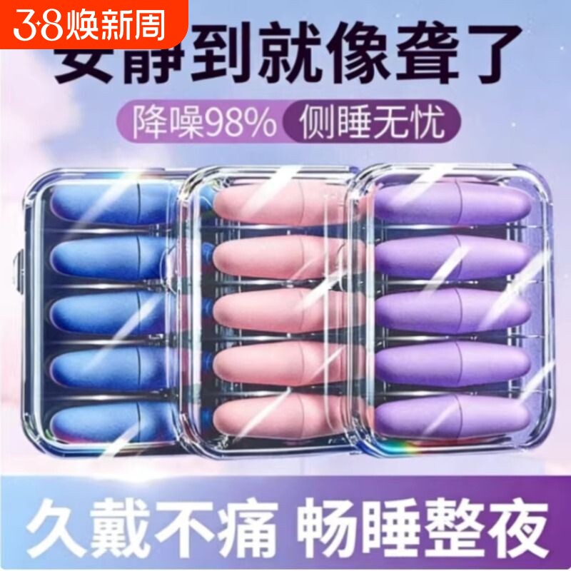 正品耳塞睡眠睡觉专用耳朵超级隔音静神器学习防吵降噪音超强宿舍