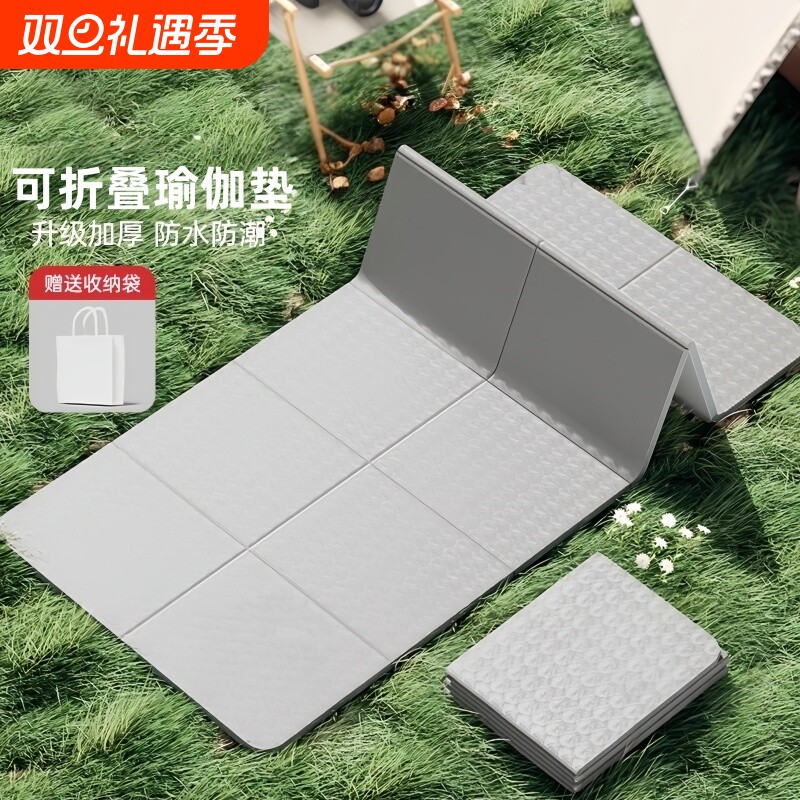 可折叠瑜伽垫便携式男士健身垫家用学生打地铺午休可睡觉加厚垫子