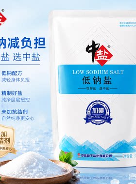 中盐低纳盐350g立袋低钠井矿盐食用钾盐健康薄盐调味品精制优质