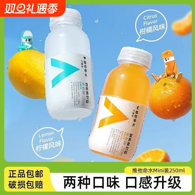 力量帝维他命水250ml4/6营养素饮料柠檬西梅维生素c农夫瓶装夏日