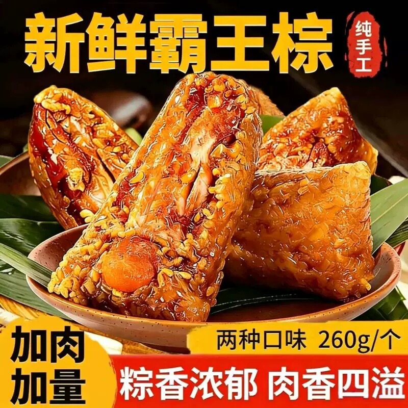 粽子肉粽嘉兴正宗风味霸王棕蛋黄鲜肉粽新鲜甜粽端午节五花肉早餐