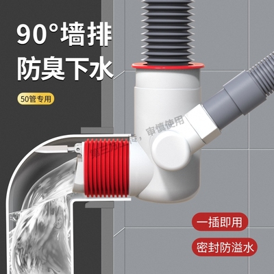 90度墙排专用下水器洗衣机扫地三通直角弯头密封塞防臭下水管神器