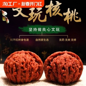 文玩核桃把玩手玩狮子头麒麟官帽四座楼老树自然原生态麻核桃礼品