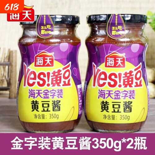 海天金字装黄豆酱350g玻璃瓶装下饭酱东北大酱拌饭拌面炒菜商用