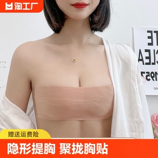 大胸乳贴一次性弹力布女夏薄绷带提拉聚拢胸贴胶布女隐形副乳防滑