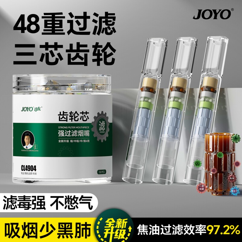 诤友烟嘴新款过滤器正品粗中细三用一次性烟香滤嘴管高档焦油吸烟