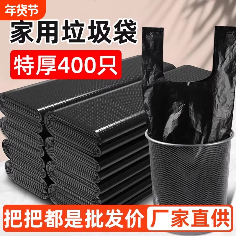 垃圾袋家用加厚手提式实惠装宿舍用学生厨房背心黑色大号塑料袋子,家庭/个人清洁工具,家用垃圾袋,淘宝优惠券,粉丝福利购,淘宝优惠卷