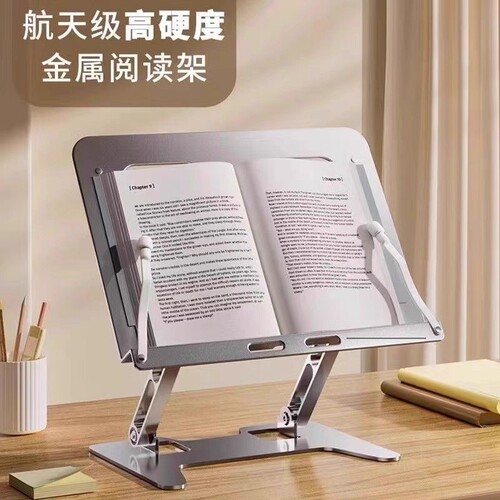 阅读书架铝合金书架看书读书阅读支架架多功能阅读神器架子儿童可升降床上小学生桌面绘本书夹书本立架书夹