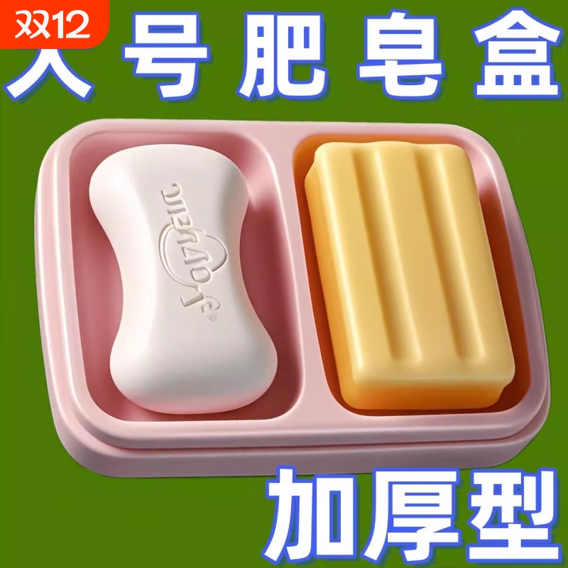 【特惠】双格双层沥水香皂盒